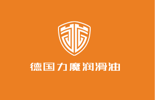 德國力魔潤滑油加盟