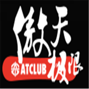 傲天極限戶外加盟