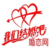 我們結婚吧婚戀網加盟
