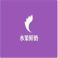 水果鮮奶加盟