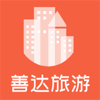 善達旅游加盟