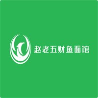 趙老五財魚面館加盟