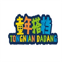 童年搭檔加盟
