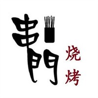 串門燒烤店加盟