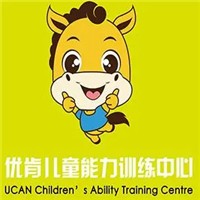 優肯兒童能力訓練中心加盟