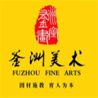 釜洲美術加盟