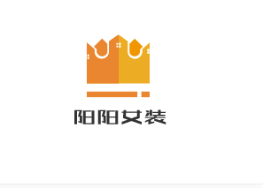 陽陽女裝加盟