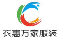 衣惠萬家服裝加盟