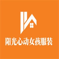 陽光心動女孩服裝加盟