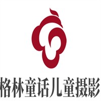 格林童話兒童攝影加盟