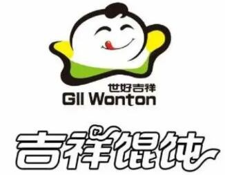 世好吉祥餛飩加盟