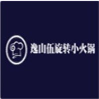 逸山伍旋轉小火鍋加盟