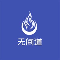 無間道黑龍茶加盟