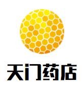 天門藥店加盟