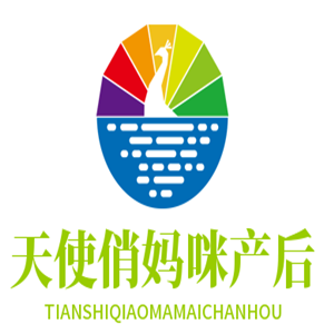 天使俏媽咪產后加盟