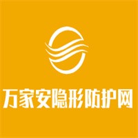 萬家安隱形防護網加盟