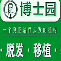 博士園植發加盟