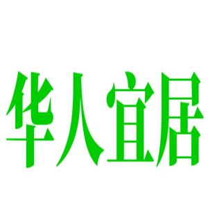 華人易居民宿加盟