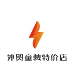 外貿童裝特價店加盟