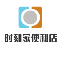 時刻家便利店加盟