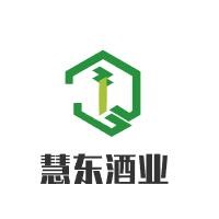 慧東酒業加盟