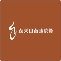 鹵關山鹵味快餐加盟
