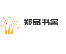 鄭品書舍加盟