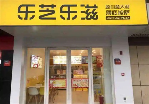 樂芝樂滋披薩加盟