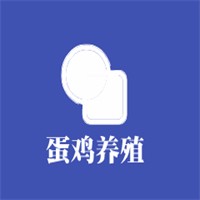 蛋雞養殖加盟