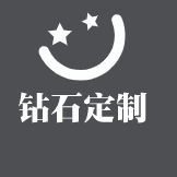 鉆石定制加盟