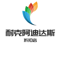 耐克阿迪達斯折扣店加盟
