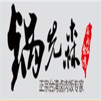鍋先森臺灣正宗鹵肉飯加盟