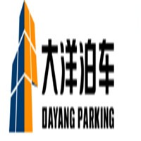 大洋泊車立體車庫加盟