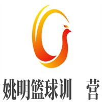 姚明籃球訓練營加盟