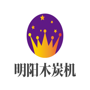 明陽木炭機加盟