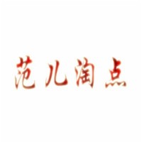 范兒淘點品牌服裝折扣店加盟