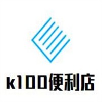 k100便利店加盟