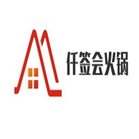 仟簽會(huì)火鍋加盟