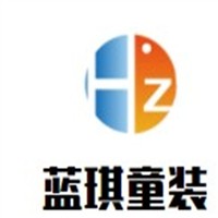 藍琪童裝加盟