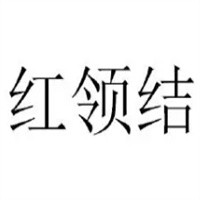紅領結文具加盟