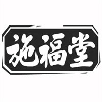 施福堂藥房加盟