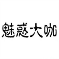 魅惑大咖炭火魚蛙火鍋加盟