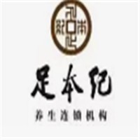 足本紀(jì)加盟