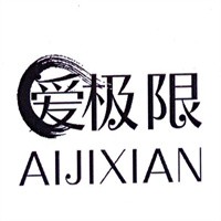 愛極限成人用品自助售貨機加盟