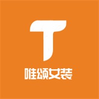 唯頌女裝加盟