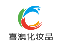 喜澳化妝品加盟