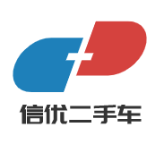 信優二手車加盟