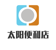 太陽(yáng)便利店加盟