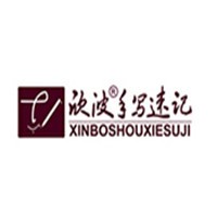 欣波手寫速記加盟