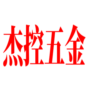 杰控五金加盟